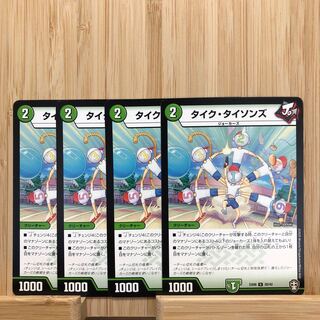 タイク・タイソンズ U