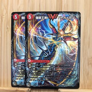 爆銀王剣 バトガイ刃斗｜爆熱王DX バトガイ銀河