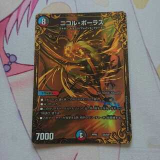 ニコル・ボーラス(ウルトラゴールデンカード仕様)