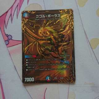 ニコル・ボーラス(ウルトラゴールデンカード仕様)