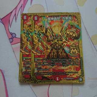 “魔神轟怒”万軍投