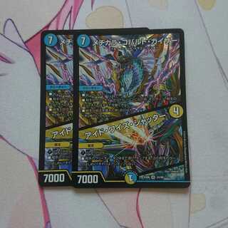 メヂカラ・コバルト・カイザー｜アイド・ワイズ・シャッター