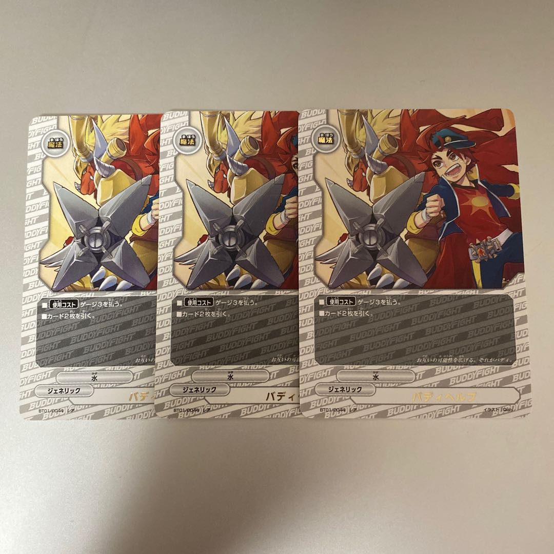 バディファイト パンダ様のみでお願いします