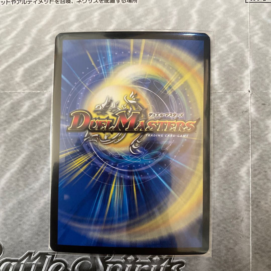 龍世界 -龍の降臨する地-