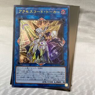 アクセスコード・トーカー ur