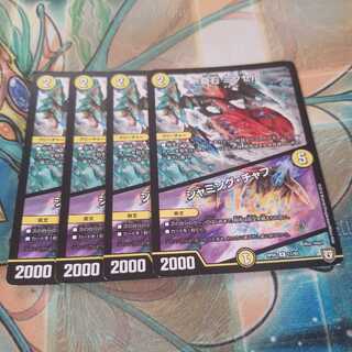 奇石 ミクセル｜ジャミング・チャフ