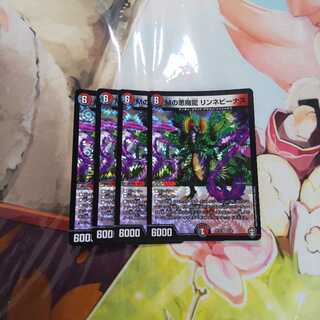 Mの悪魔龍 リンネビーナス