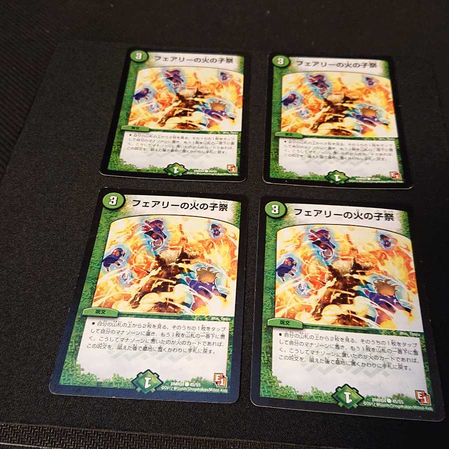 フェアリーの火の粉祭 C 45/55 [197]