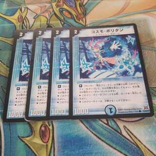 コスモ・ポリタン