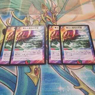 焦土と開拓の天変