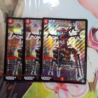 DROROOON・バックラスター