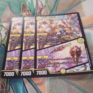 聖闘の精霊龍 セイント・カイザー｜ライブラ・シールド