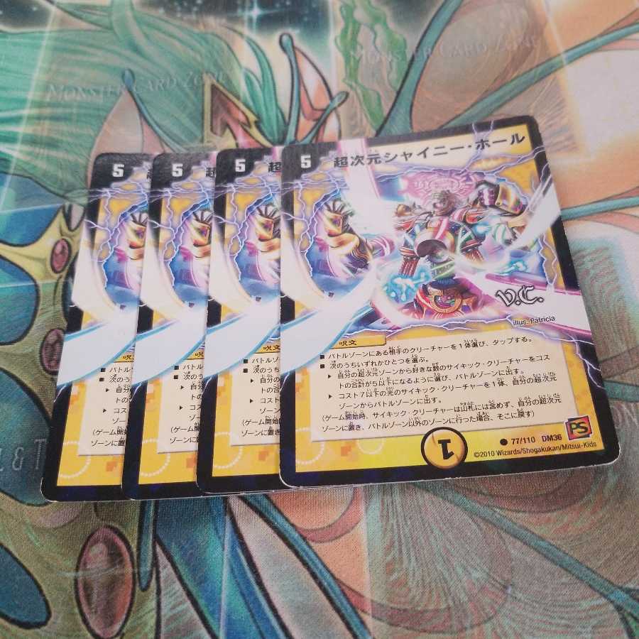 Psychic dimension Shiny Hall (V.C.)