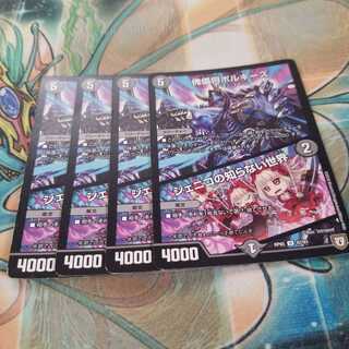 傀儡将ボルギーズ｜ジェニコの知らない世界