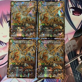 百族の長 プチョヘンザ(ウルトラゴールデンカード仕様) 2枚