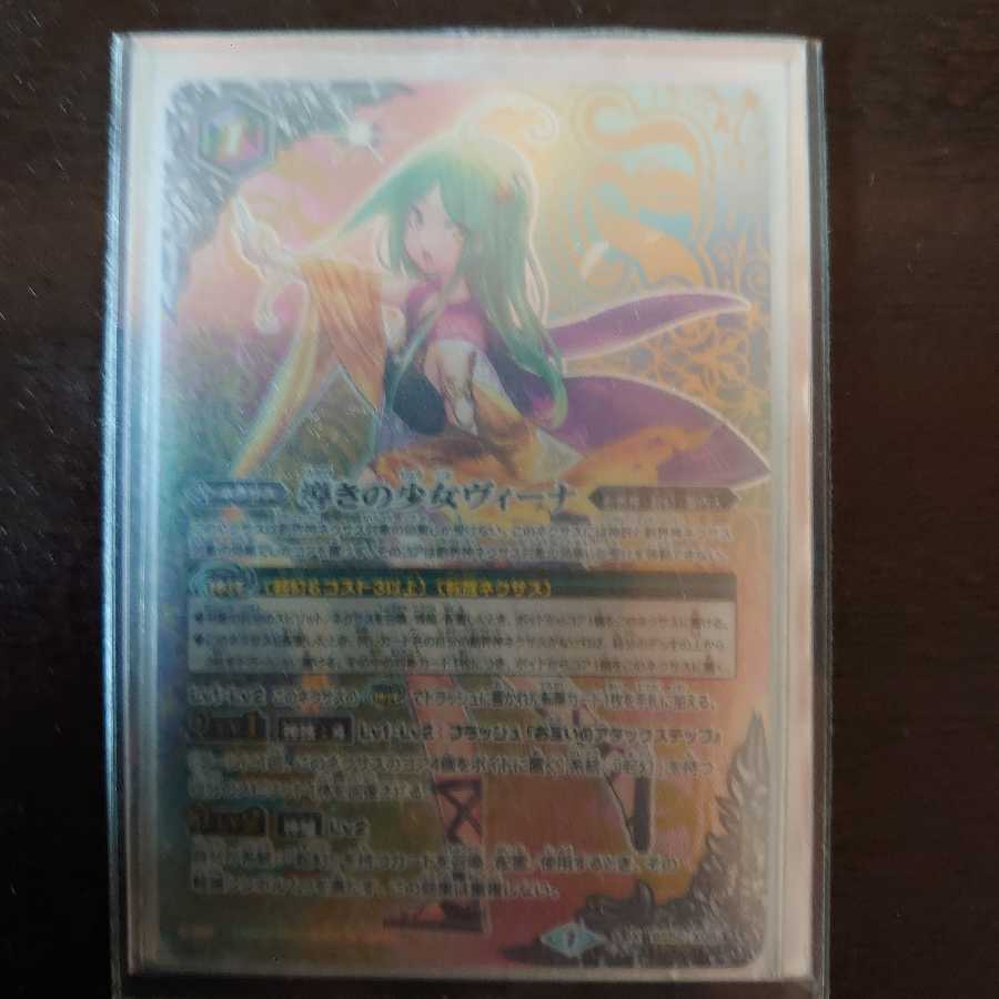 Veena, the guiding girl Secret