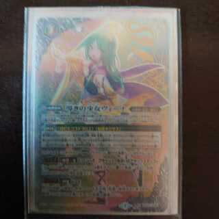 Veena, the guiding girl Secret