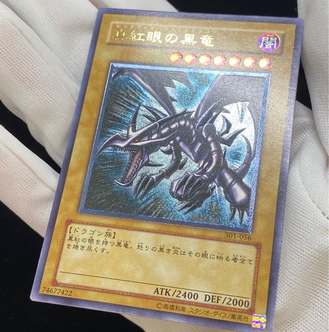 Red-Eyes Black Dragon relief magi-grade