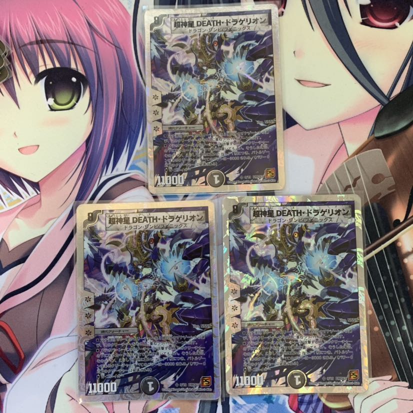 超神星DEATH・ドラゲリオン(スーパーデッキ仕様) 3枚
