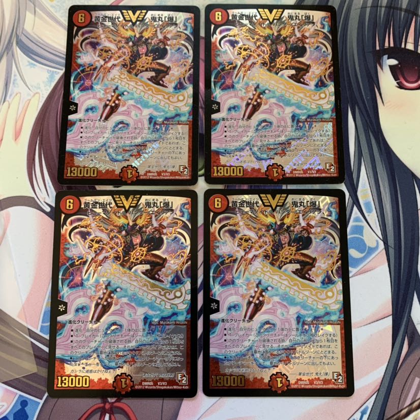 黄金世代 鬼丸「爆」 VIC 4枚