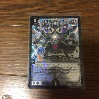 超神龍ルナーズベルグ