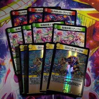 BUNBUN・ヴァイカー/ネイチャーヴァイカーパーツ