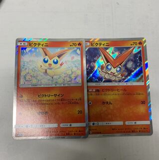 ビクティニR2種類