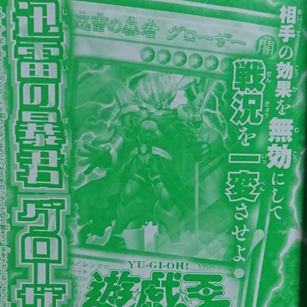 Yu-Gi-Oh Next-Day Shipping Xun Lightning's Tyrant Grozer