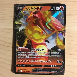 【1枚560円】マルヤクデV s2a 在庫5枚