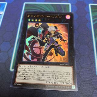 クロノダイバー・リダン ウルトラレア