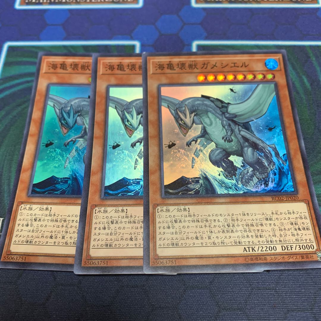 海亀壊獣ガメシエル スーパーレア