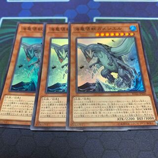 海亀壊獣ガメシエル スーパーレア