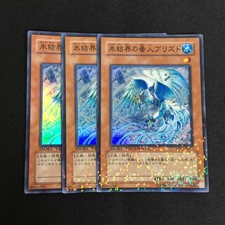 a173 Ice Barrier's Keeper Blizzard Super Rare 3 cards Yu-Gi-Oh Treasure