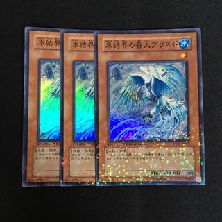 a174 Ice Barrier's Keeper Blizzard Super Rare 3 cards Yu-Gi-Oh Treasure