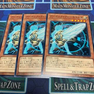 アーティファクト-モラルタ 専用