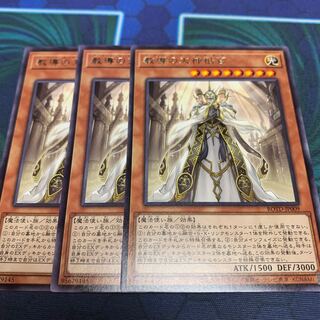 教導の大神衹官 レア