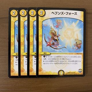 ヘブンズ・フォース