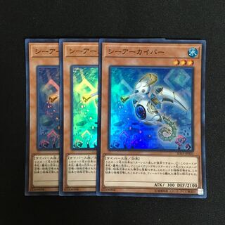 a181 シーアーカイバー スーパーレア 3枚 遊戯王 トレトレ