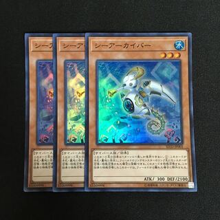 a182 シーアーカイバー スーパーレア 3枚 遊戯王 トレトレ