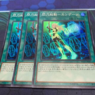 閃刀起動-エンゲージ スーパーレア