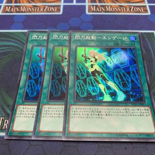 閃刀起動-エンゲージ スーパーレア