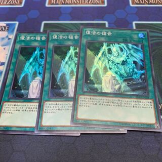 復活の福音 スーパーレア