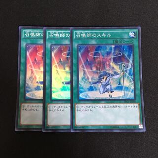 専用(二点)a194 召喚師のスキル スーパー トレトレ