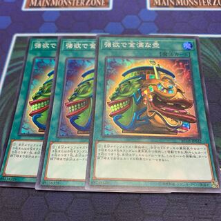 強欲で金満な壺 スーパーレア