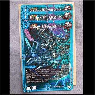 ジョリー・ザ・ジョルネード SE