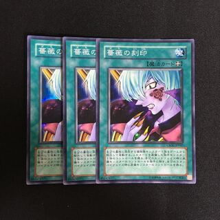 a200 Mark of the Rose Super Rare 3 cards Yu-Gi-Oh!