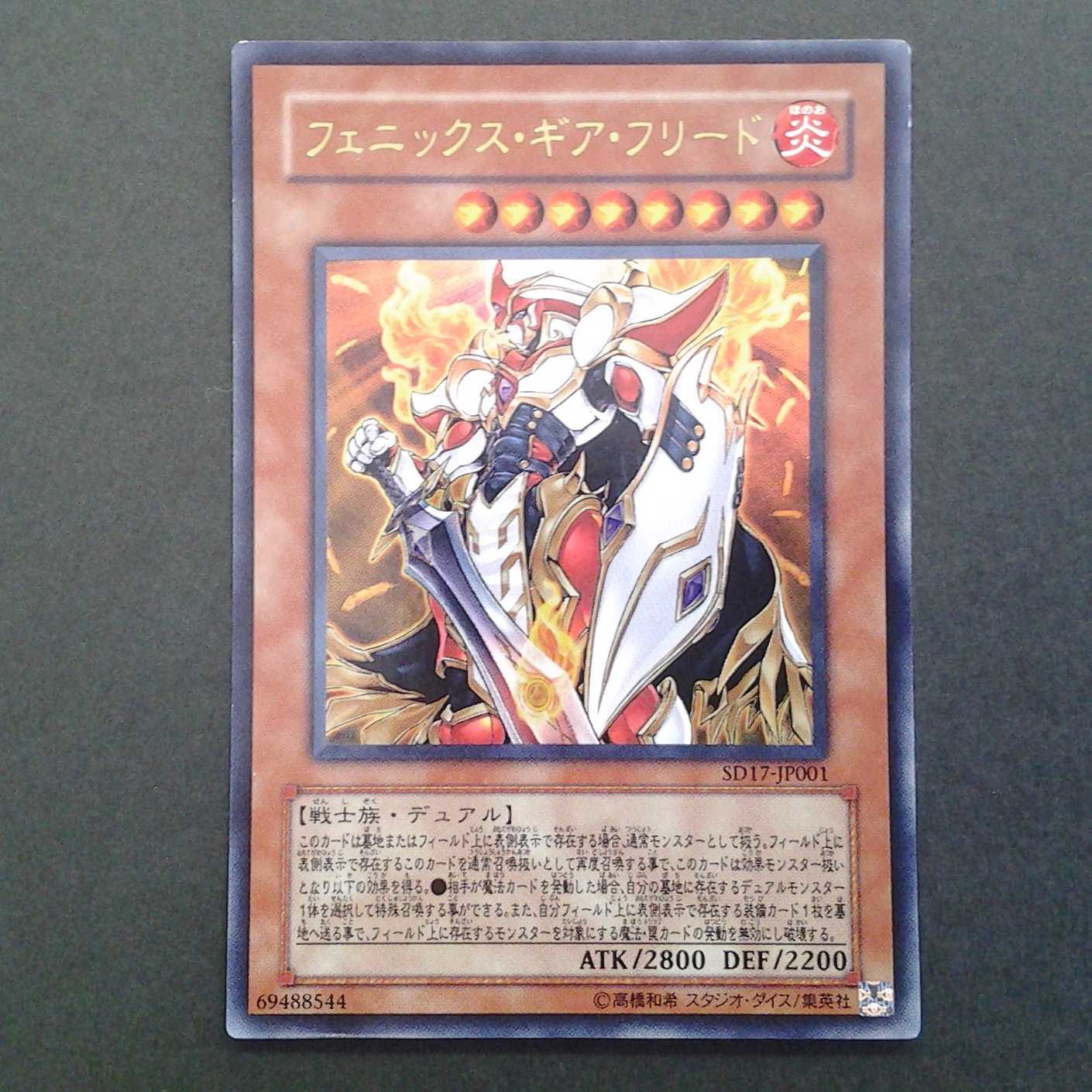 Phoenix Gearfried 4-card set with Trekker case (photo stand)