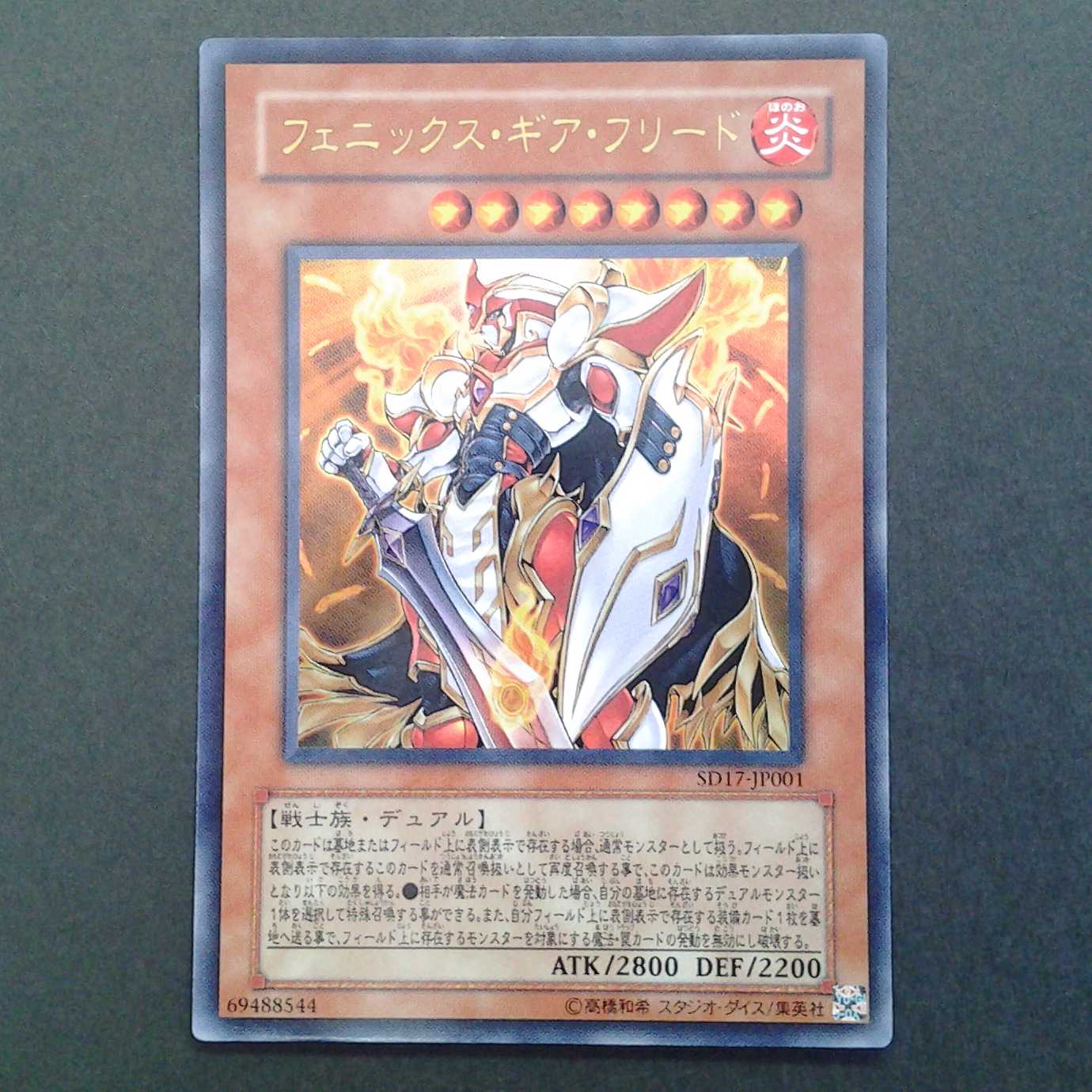 Phoenix Gearfried 4-card set with Trekker case (photo stand)