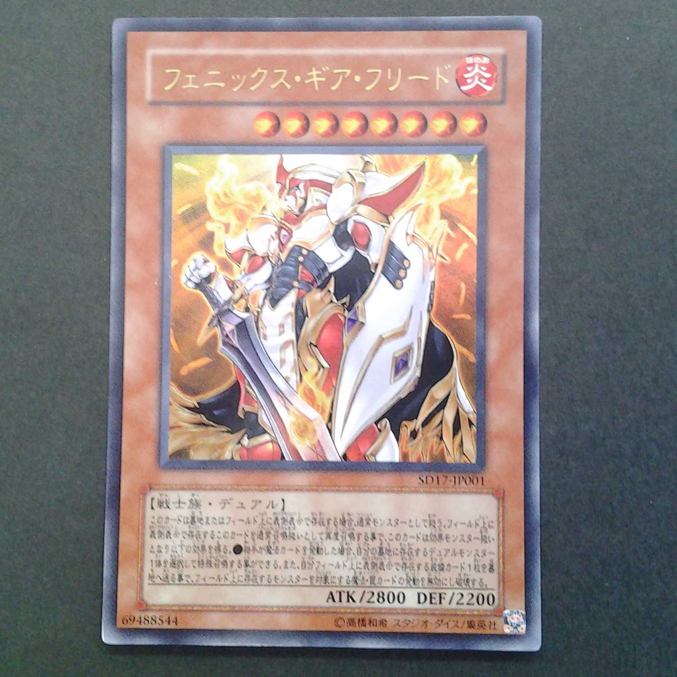 Phoenix Gearfried 4-card set with Trekker case (photo stand)