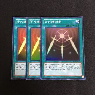 a202 Swords of Revealing Light Super Rare 3 cards Yu-Gi-Oh!